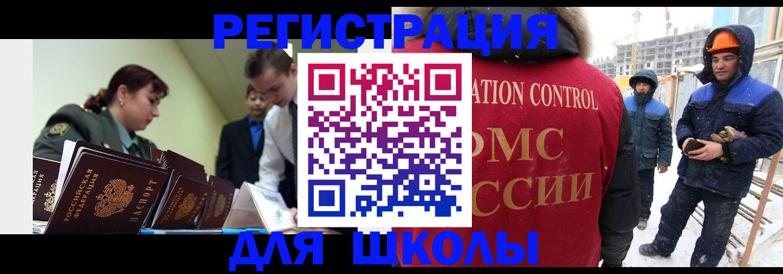 миграционный учет в Кирсе