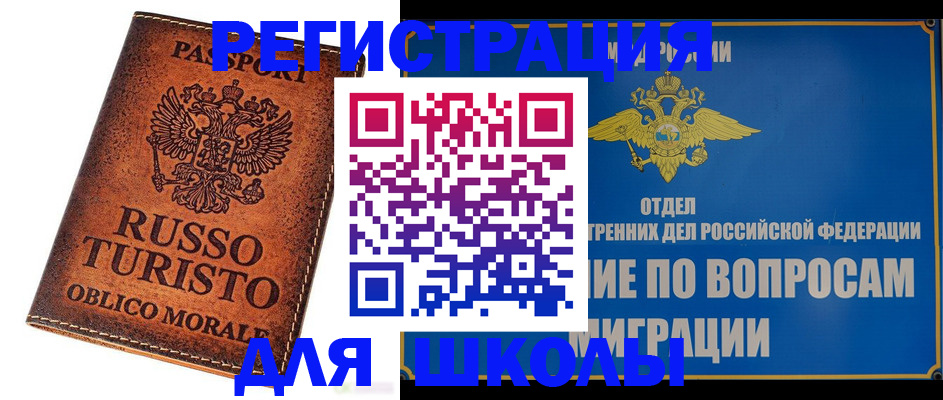 временная регистрация 2025 в Кирсе