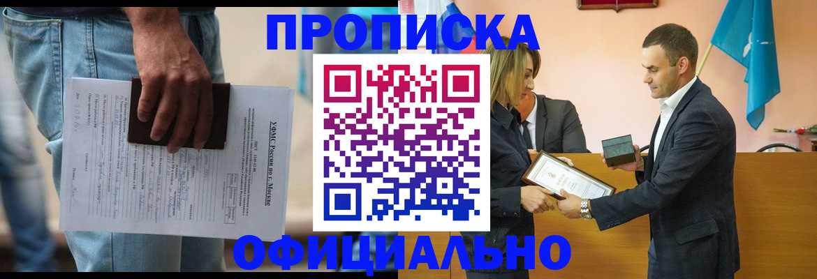 временная регистрация гарантия в Кирсе