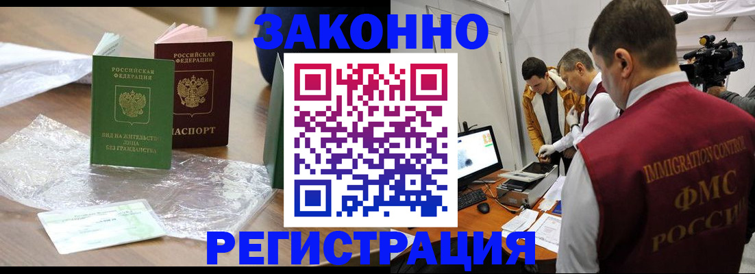 временная регистрация в квартире в Кирсе