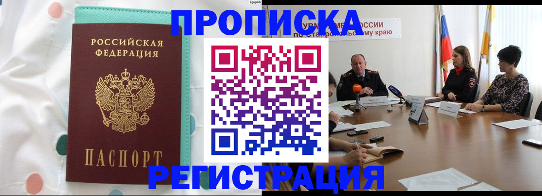 прописка в квартире в Кирсе