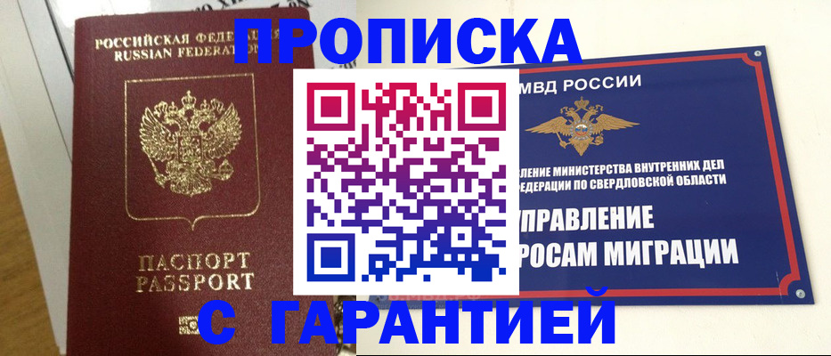 найти адрес прописки в Кирсе