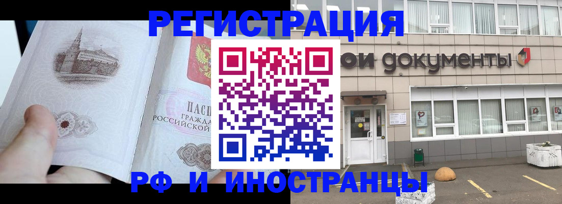 временная регистрация поиск в Кирсе