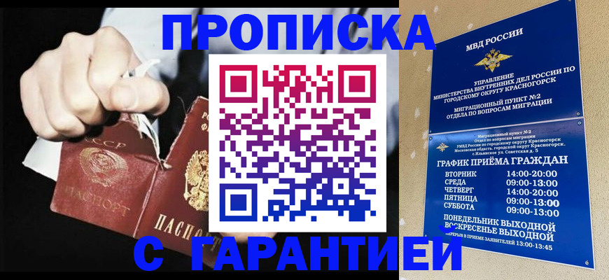 прописка от собственника в Кирсе