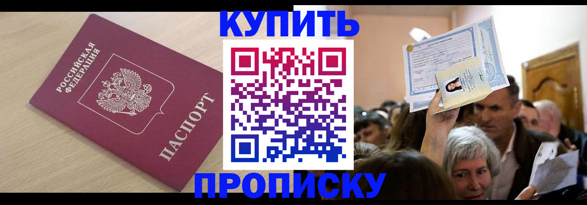 прописка штамп в Кирсе