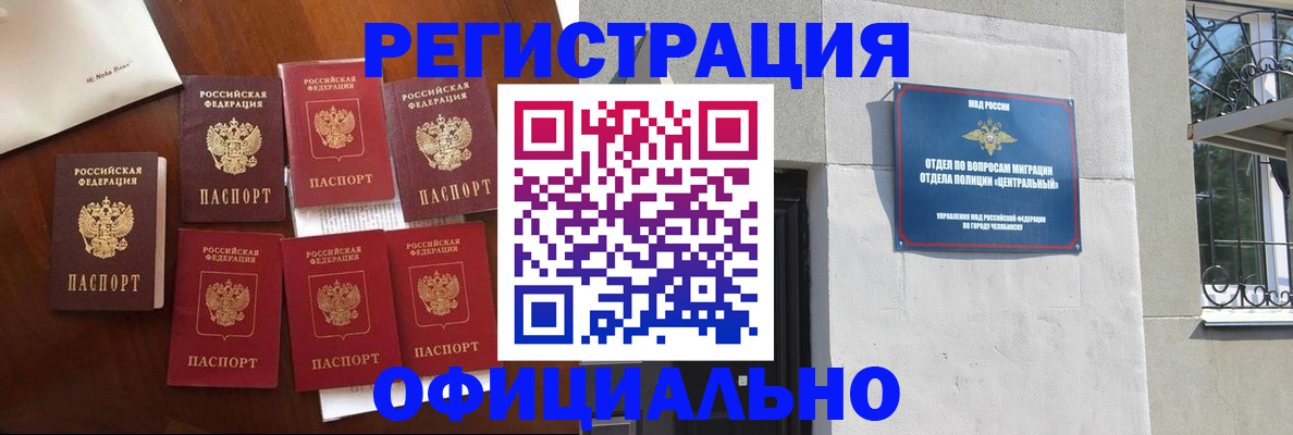 временная регистрация купить в Кирсе