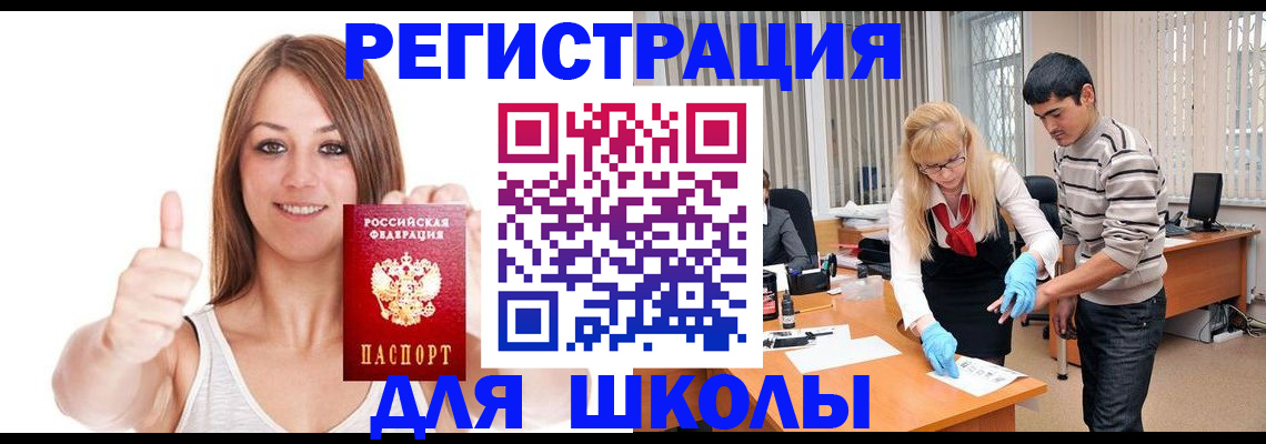 временная регистрация для всех в Кирсе