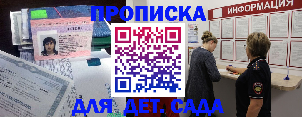 временная регистрация госуслуги в Кирсе
